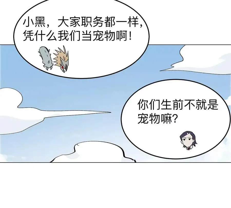 江思先生漫画完整观看漫画,第42话 谁霸气？2图