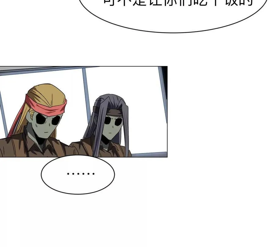 僵尸先生第三季完结漫画,第96话 “派对”？2图