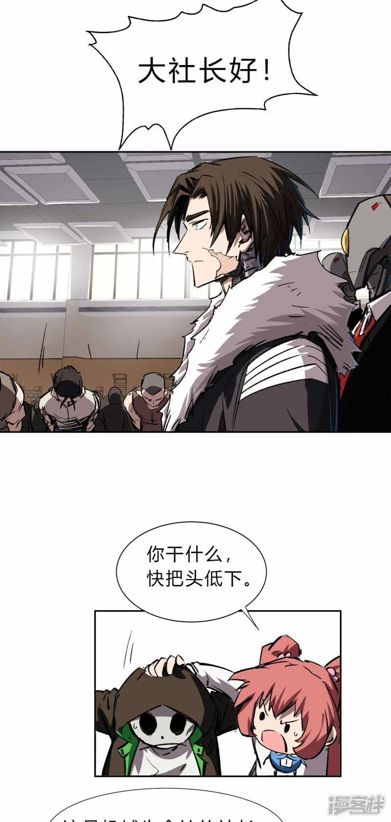 僵尸先生第三季完结漫画,副社长，好吃吗？2图