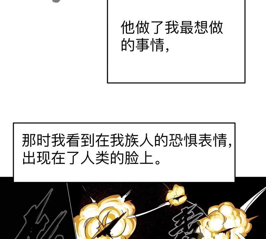 江思先生末日漫画免费阅读下拉式漫画,第89话 毁灭1图