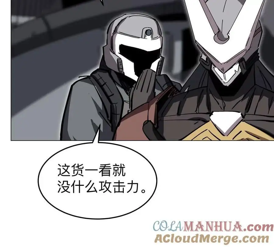 僵尸先生第三季完结漫画,第54话 副业1图