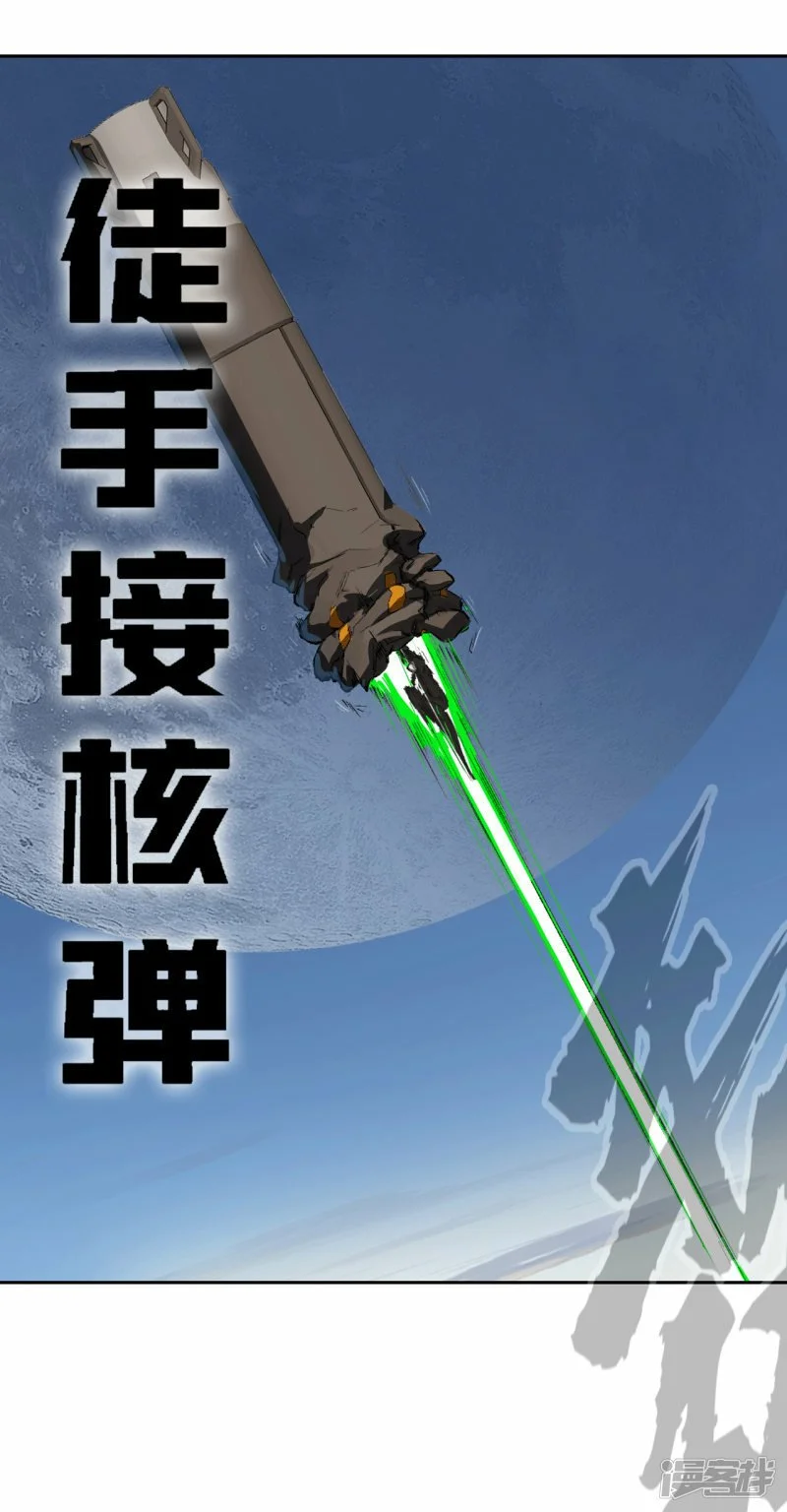 江思先生阿锯暴走后续漫画,来，看谁硬！2图