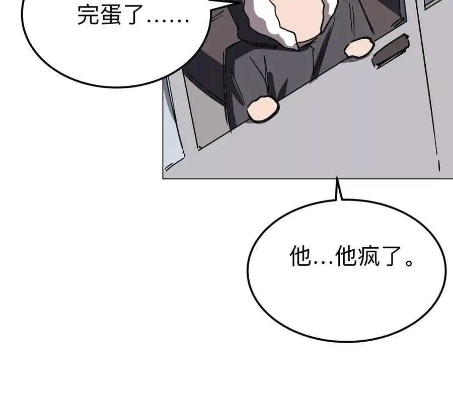 江思先生漫画免费下拉式六漫画漫画,第56话 什么怪物？2图