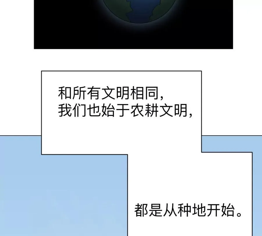 僵尸先生第三季完结漫画,第94话 古代人历史文化1图