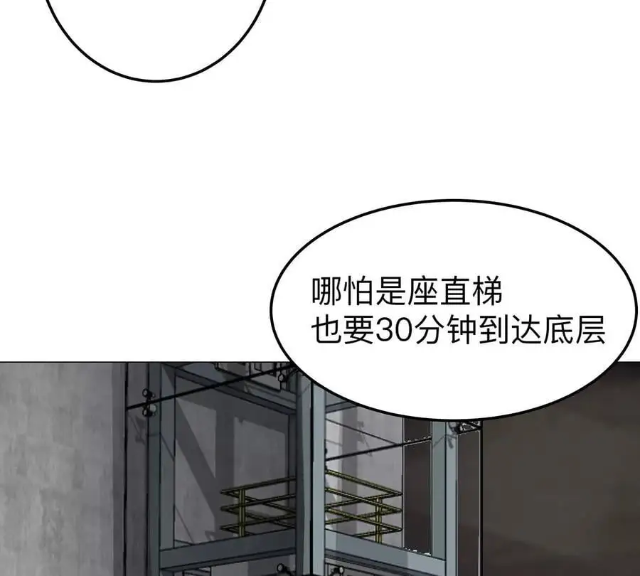 僵尸先生第三季完结漫画,第40话 来就自爆2图