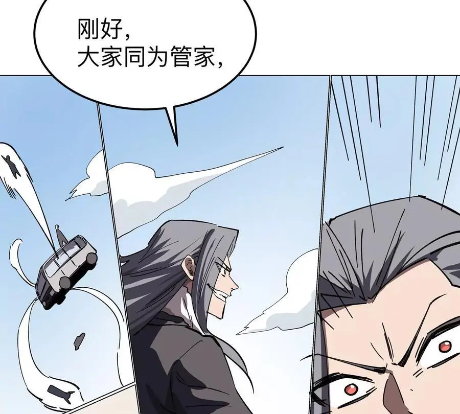 江思先生漫画免费下拉式六漫画漫画,第56话 什么怪物？2图