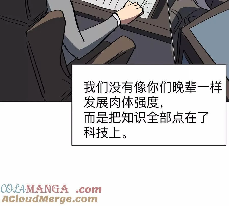 僵尸先生第三季完结漫画,第94话 古代人历史文化1图