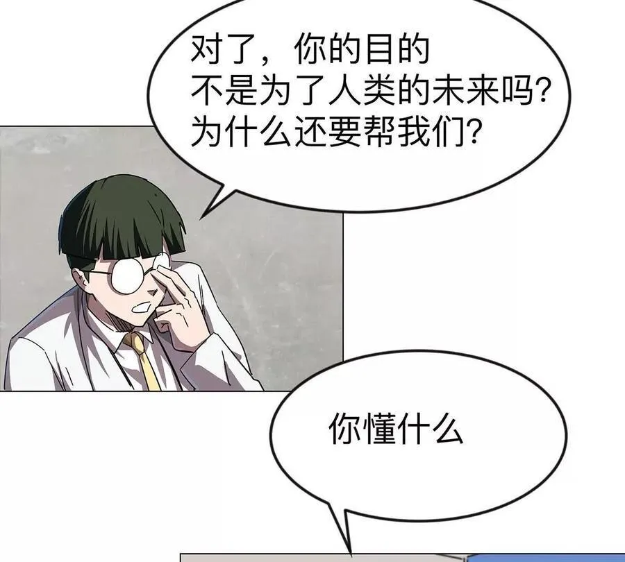 江思先生漫画免费下拉式六漫画漫画,第108话 下代人的承担1图
