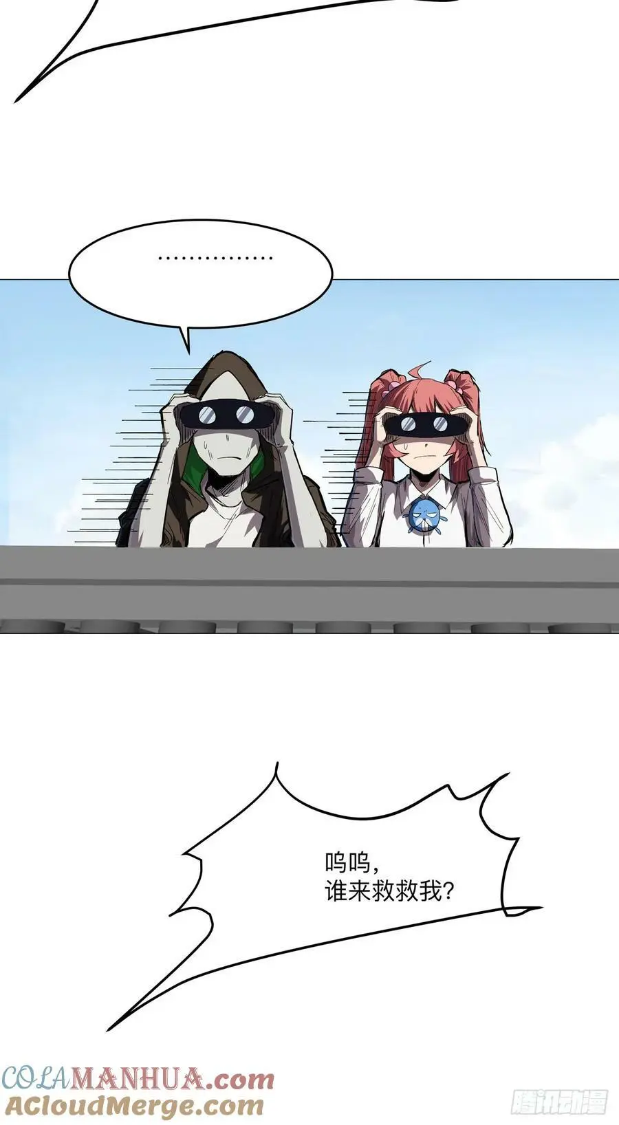 江思先生末日漫画免费阅读下拉式漫画,来和我玩吧1图