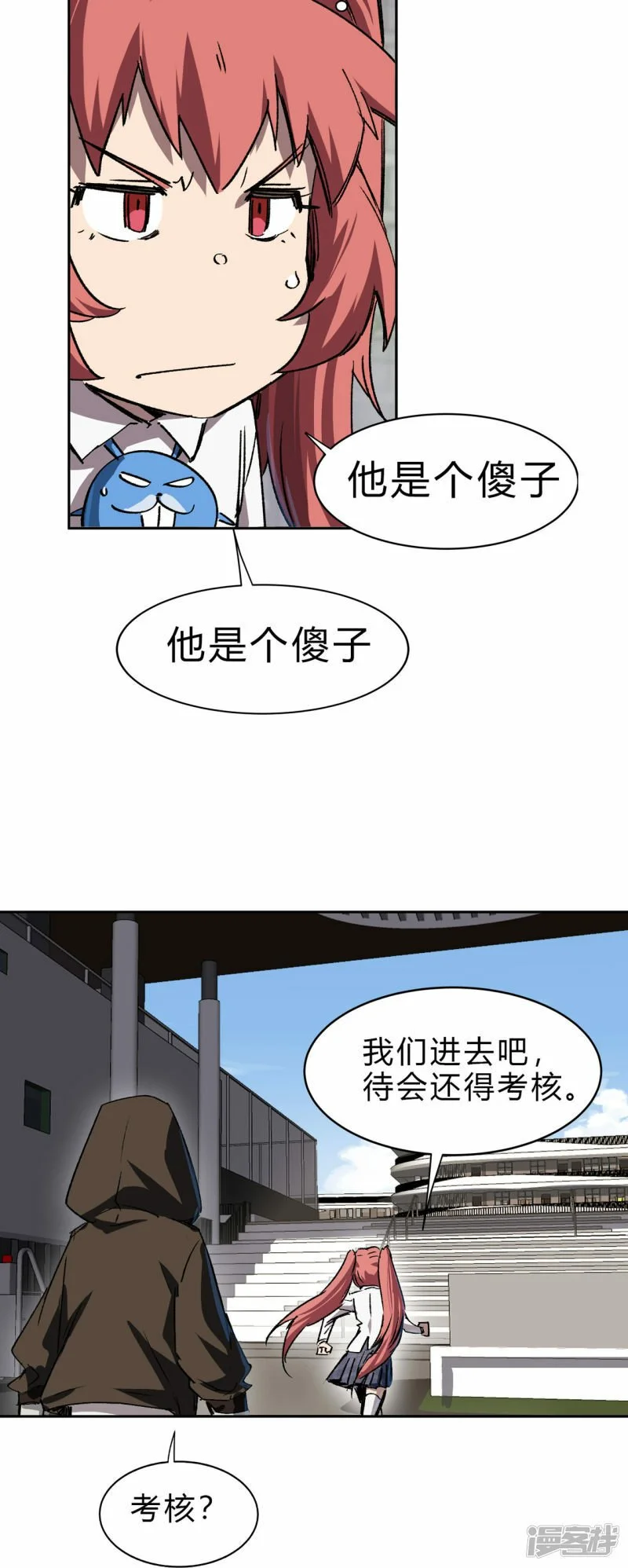 江思先生小说免费全文阅读漫画,精神病医院？1图