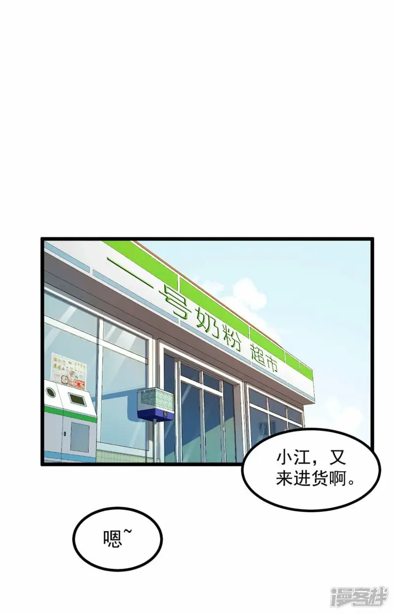 江思先生图片漫画,02人类是很恐怖的2图