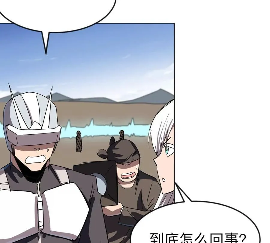 江思先生末日漫画免费阅读下拉式漫画,第109话 别添乱2图