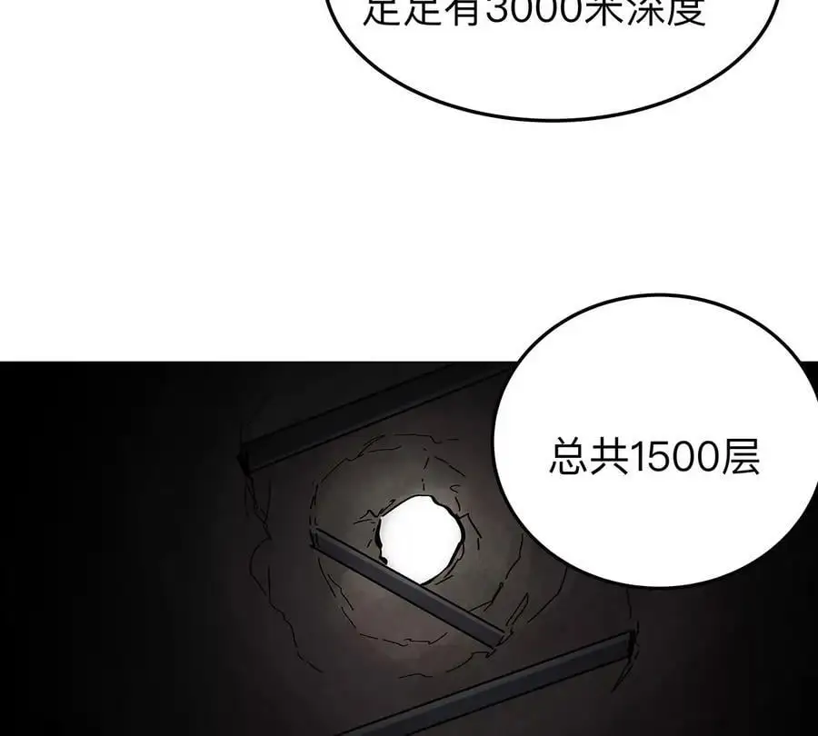僵尸先生第三季完结漫画,第40话 来就自爆1图