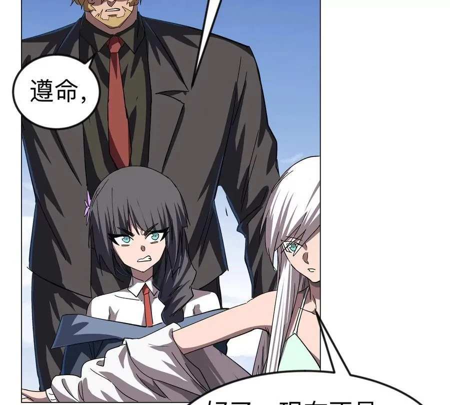 江思先生末日漫画免费阅读下拉式漫画,第105话 屠杀开始1图