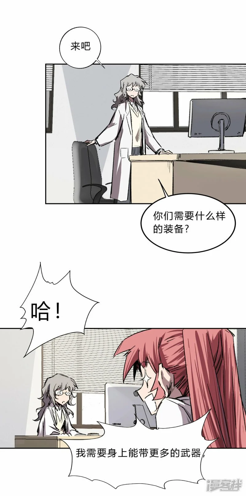 僵尸先生第三季完结漫画,请告诉我，他到底有多强？2图