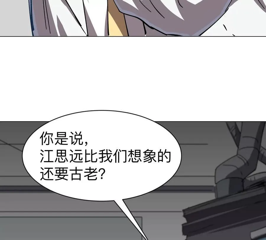 僵尸先生第三季完结漫画,第94话 古代人历史文化1图