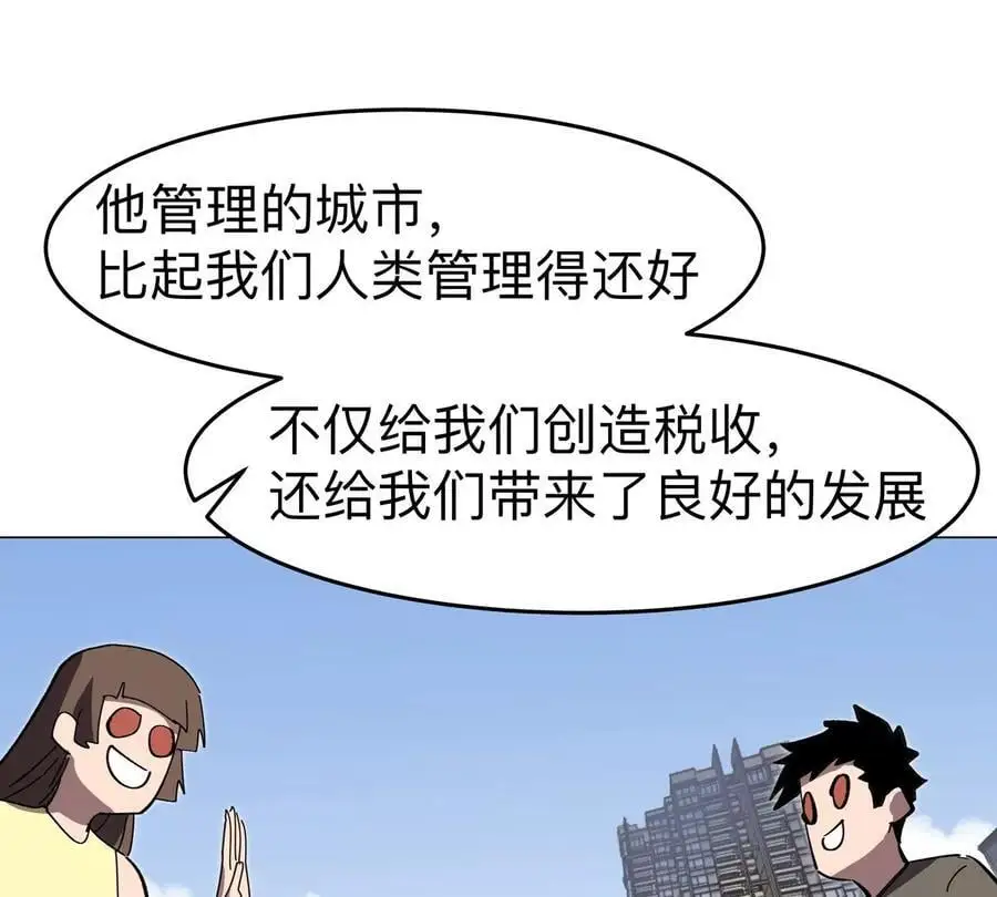 江思先生阿锯暴走后续漫画,第66话 他的喜怒哀乐之下1图
