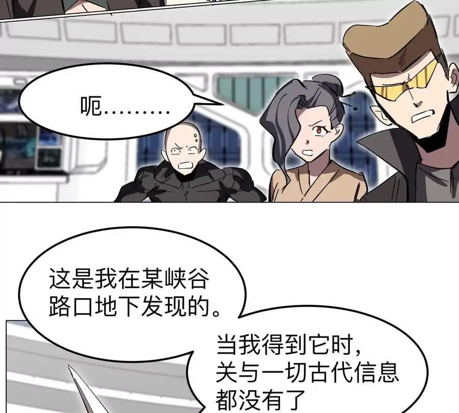 江思先生漫画免费下拉式六漫画漫画,第56话 什么怪物？1图