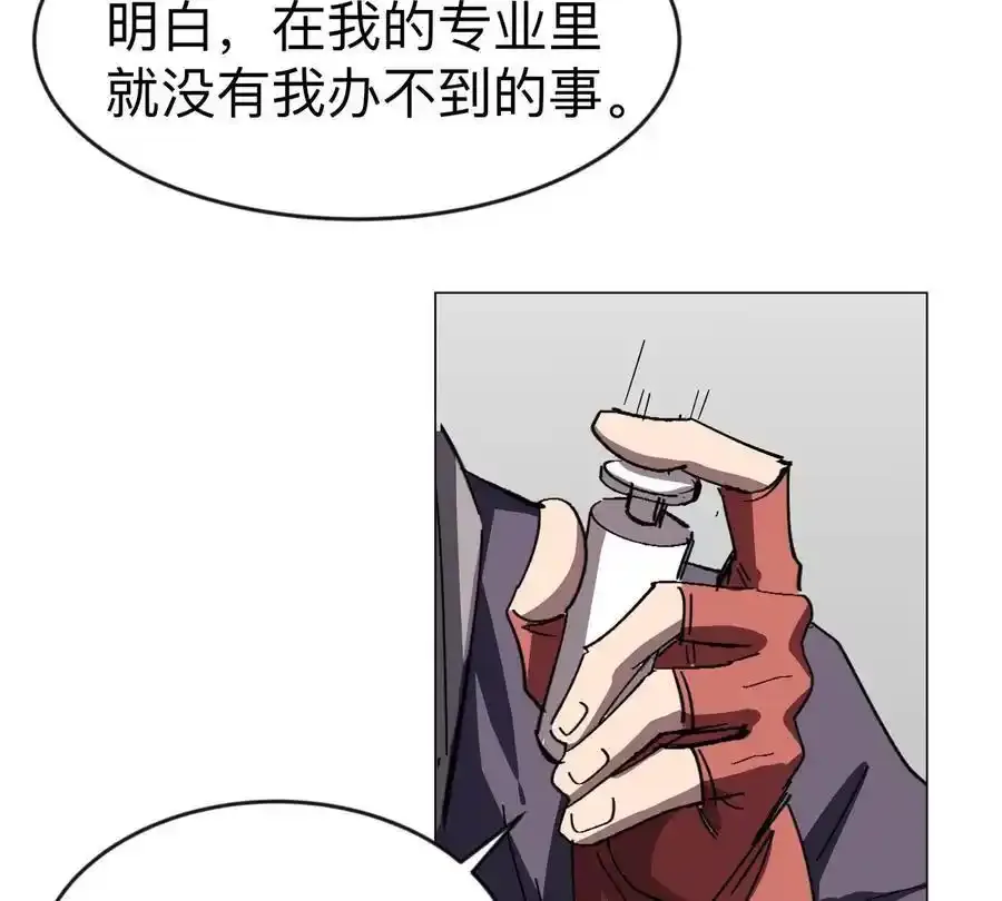 江思先生漫画完整观看漫画,第82话 一粒砂黑？2图
