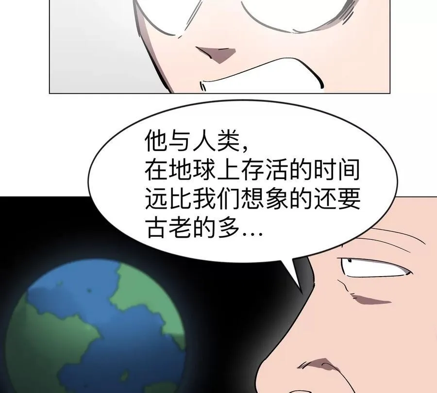 僵尸先生第三季完结漫画,第94话 古代人历史文化2图