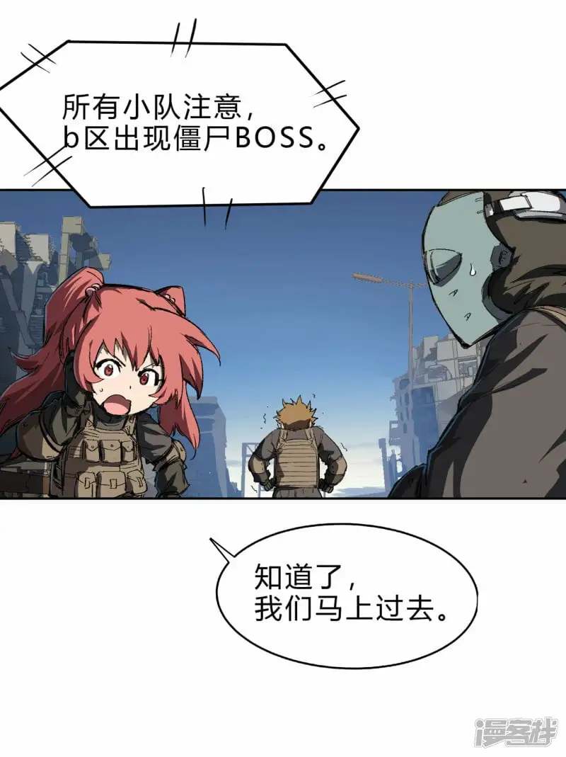 江思先生免费全集漫画,06谁来谁死1图