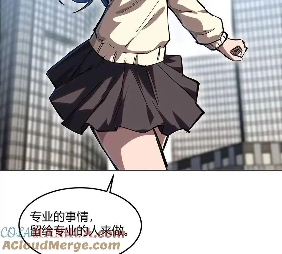 江思先生免费全集漫画,第24话 来玩我啊~2图
