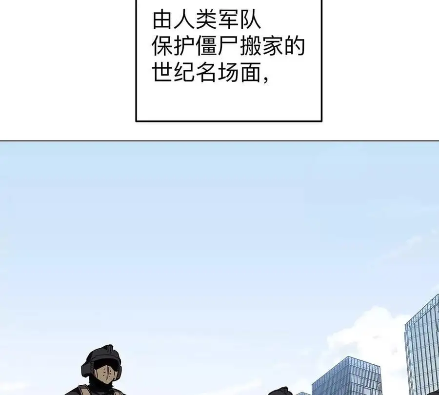 江思先生免费全集漫画,第34话 第二期2图