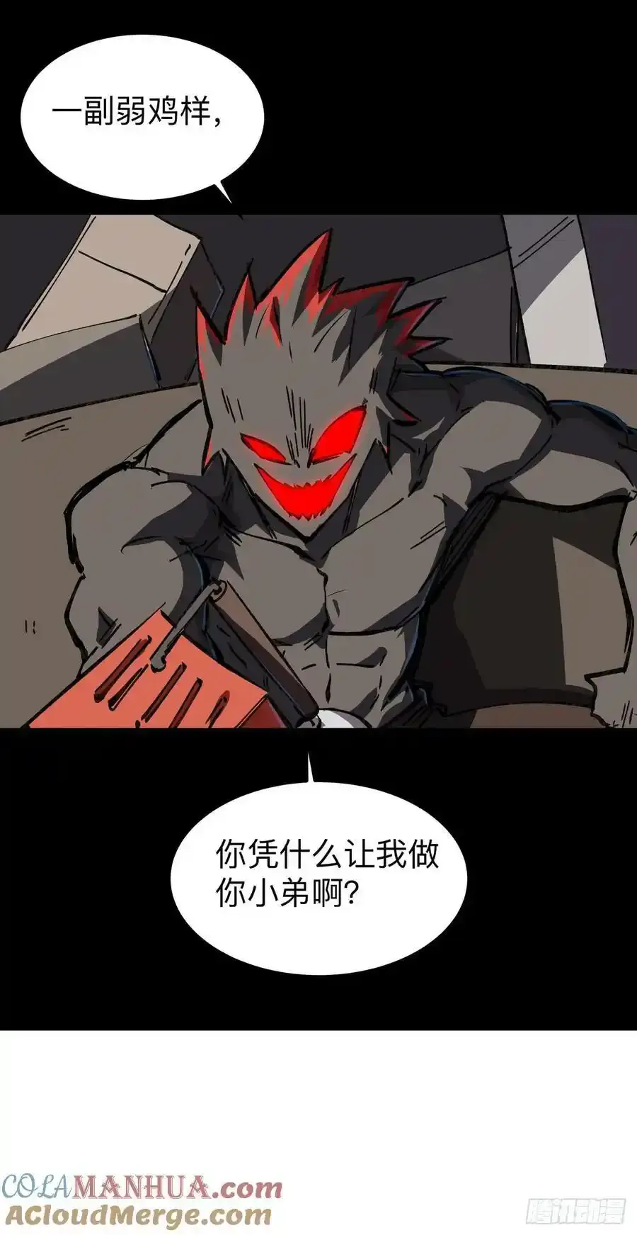 僵尸先生第三季完结漫画,不听话，揍你。1图