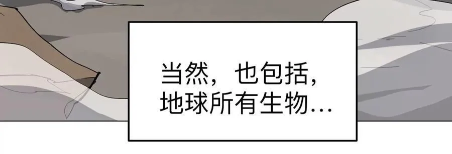 江思先生末日漫画免费阅读下拉式漫画,第89话 毁灭1图