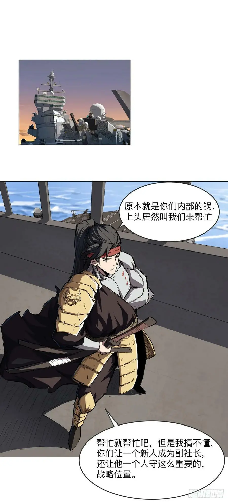 江思先生末日漫画免费阅读下拉式漫画,无敌的小弟2图