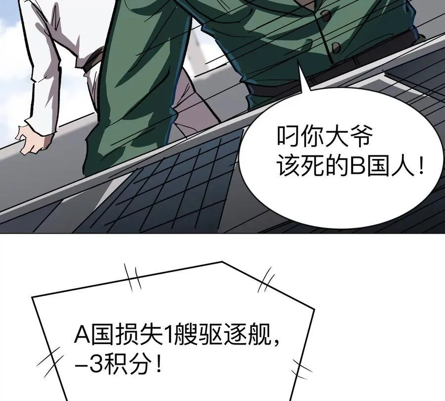 江思先生阿锯暴走后续漫画,第99话 腱子肉1图
