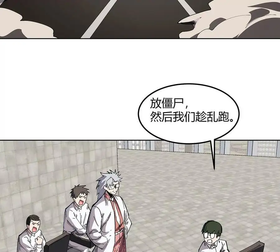 江思先生漫画免费下拉式六漫画漫画,第24话 来玩我啊~1图