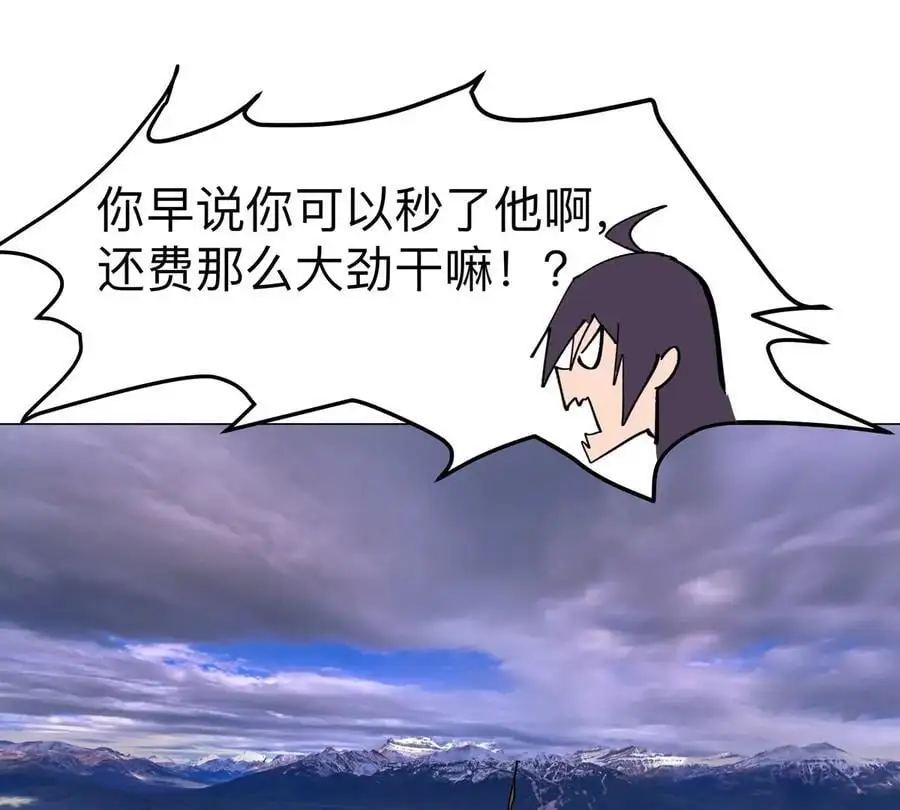 江思先生漫画免费下拉式六漫画漫画,第68话 绝不放弃2图