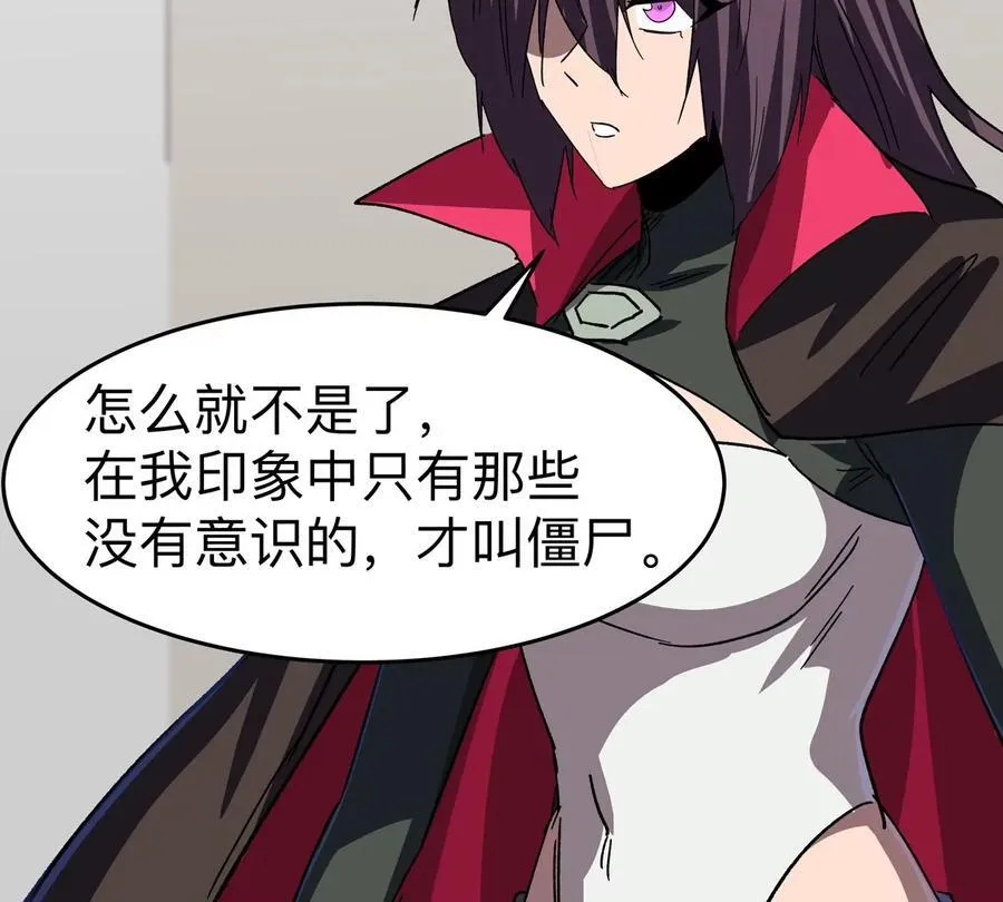 江思先生免费全集漫画,第93话 又见反派1图