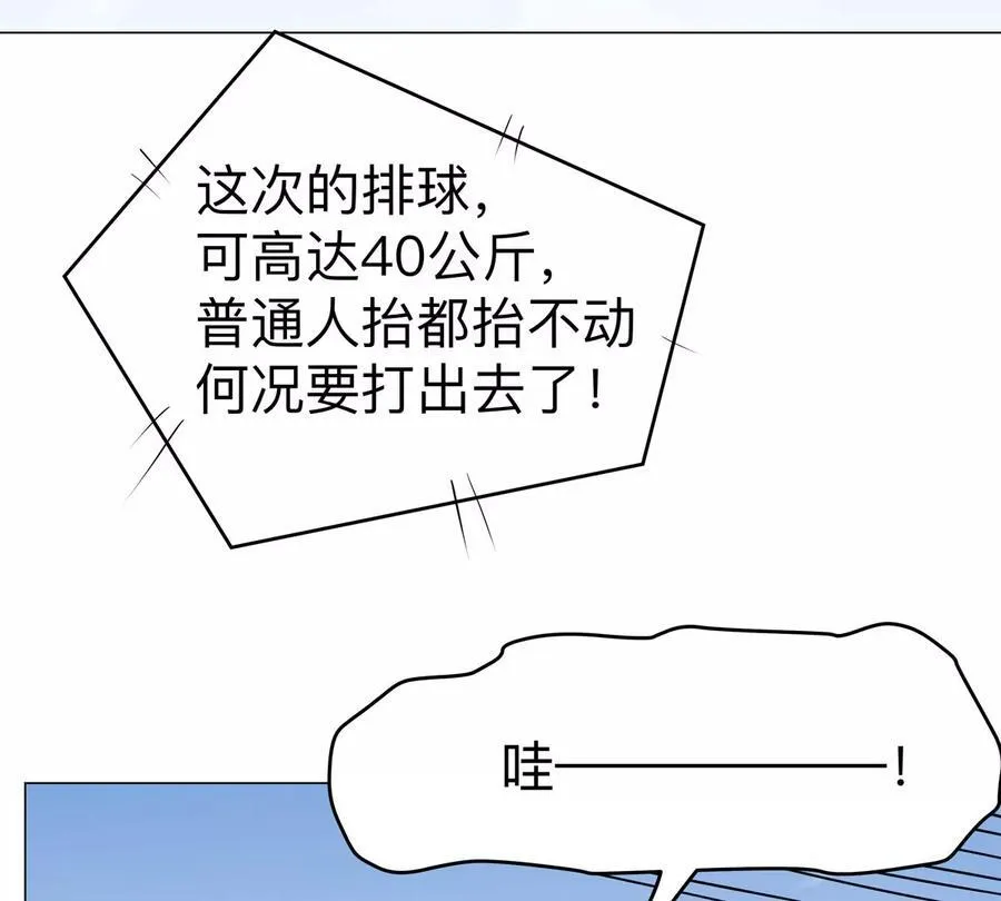 僵尸先生第三季完结漫画,第96话 “派对”？1图