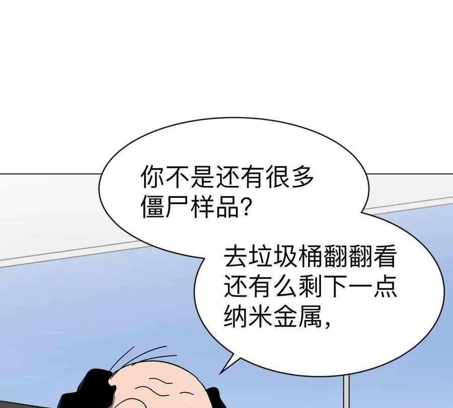 江思先生阿锯暴走后续漫画,第101话 你们是谁？2图