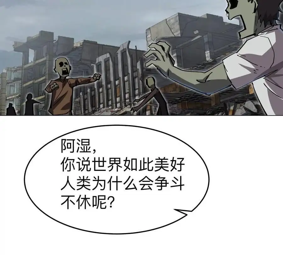 江思先生末日漫画免费阅读下拉式漫画,第74话 熟悉又恐惧1图