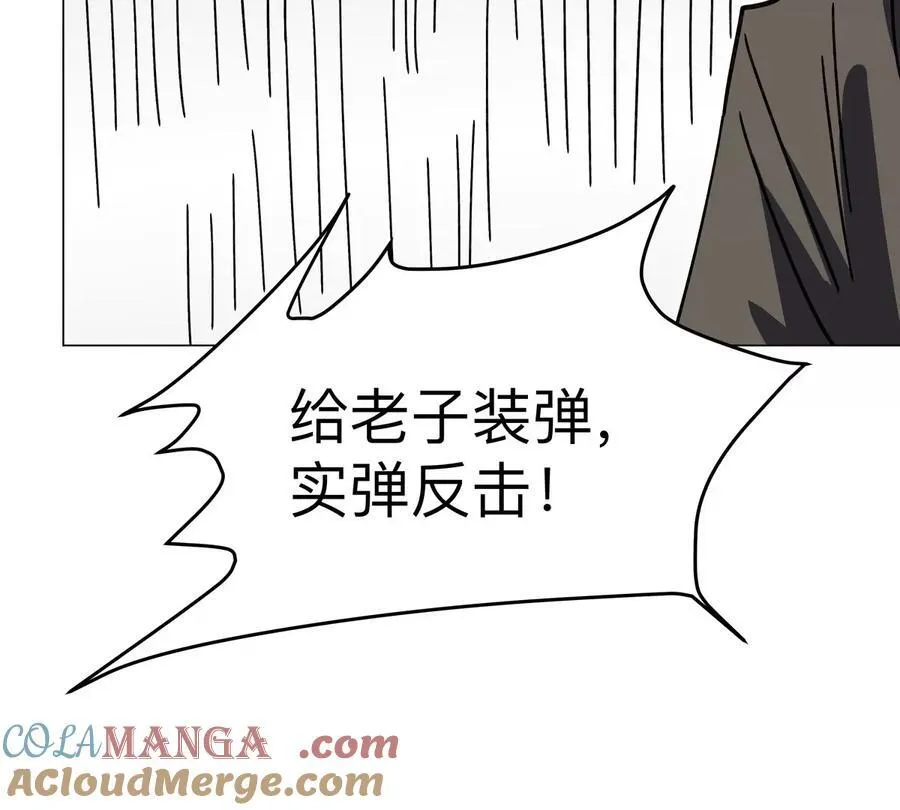 江思先生阿锯暴走后续漫画,第101话 你们是谁？2图