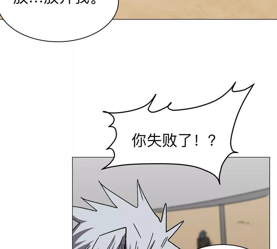 江思先生免费全集漫画,第104话 你好同类2图