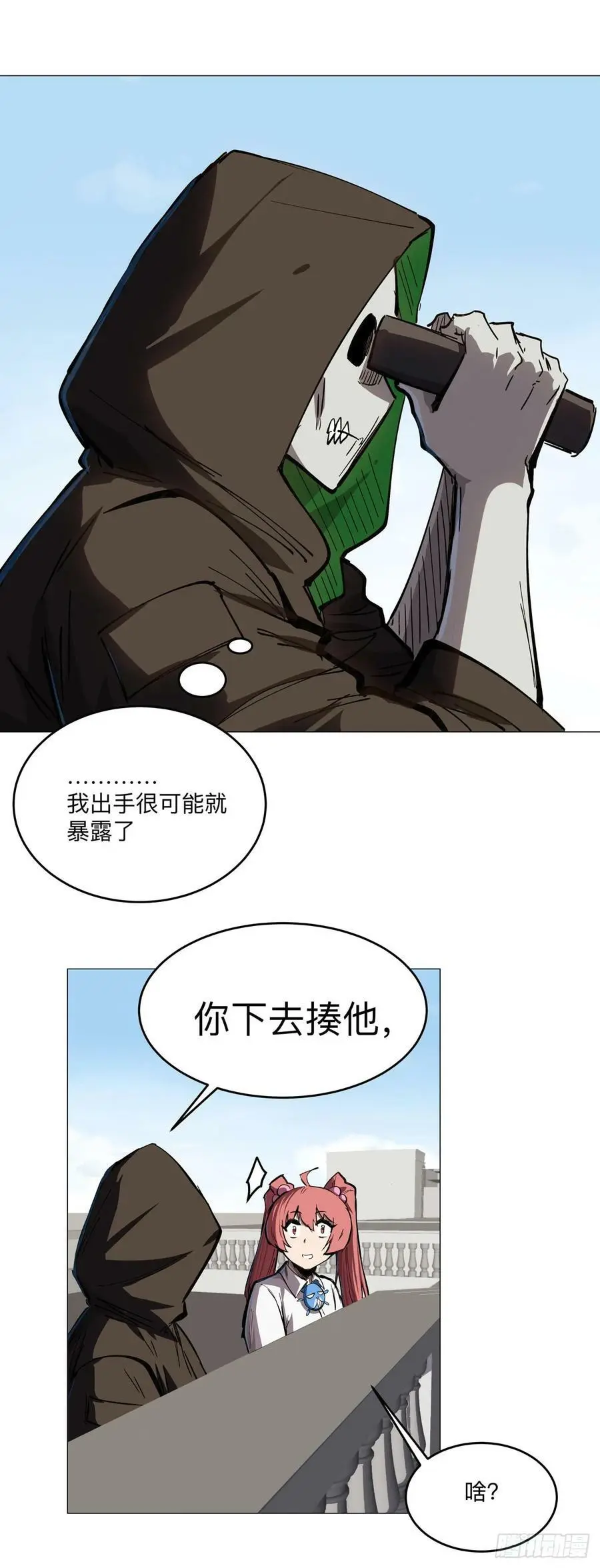 江思先生末日漫画免费阅读下拉式漫画,来和我玩吧2图