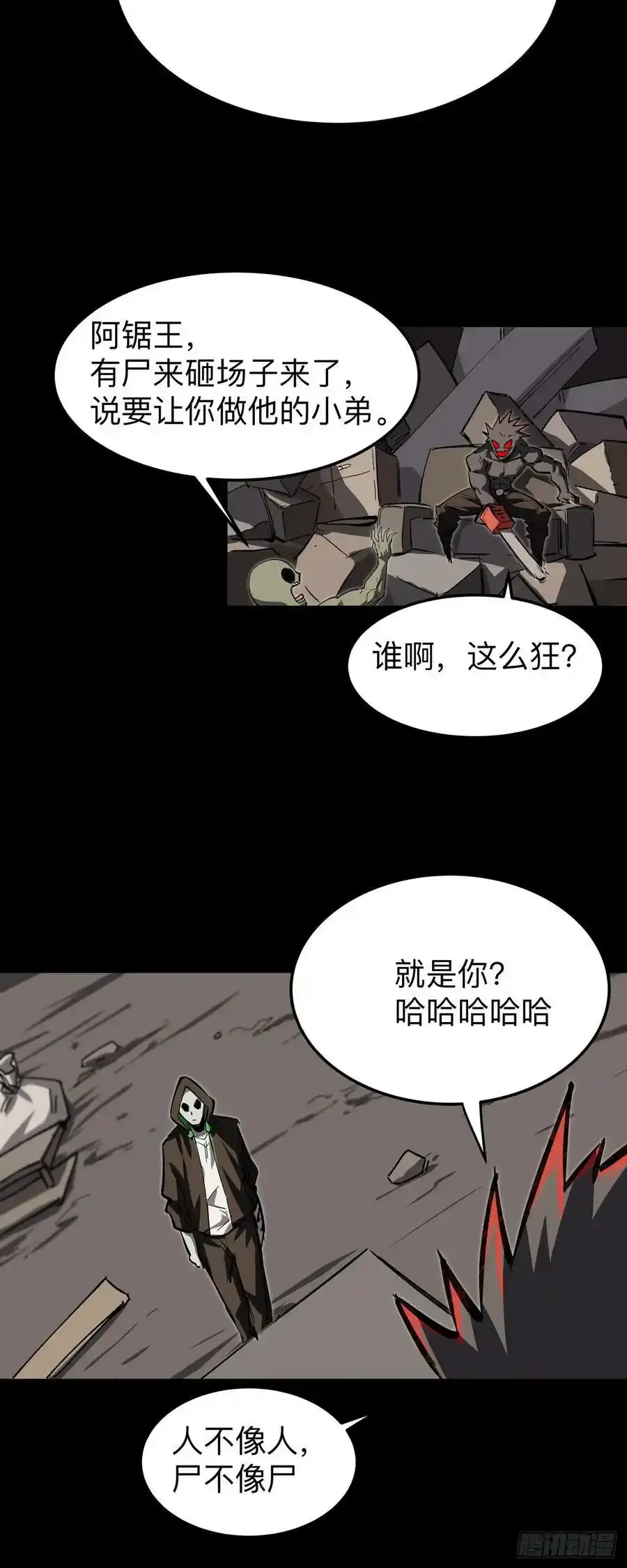 僵尸先生第三季完结漫画,不听话，揍你。2图