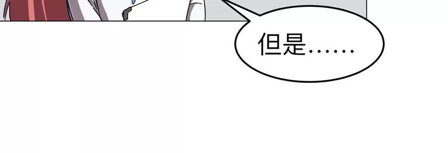 江思先生免费全集漫画,第93话 又见反派1图