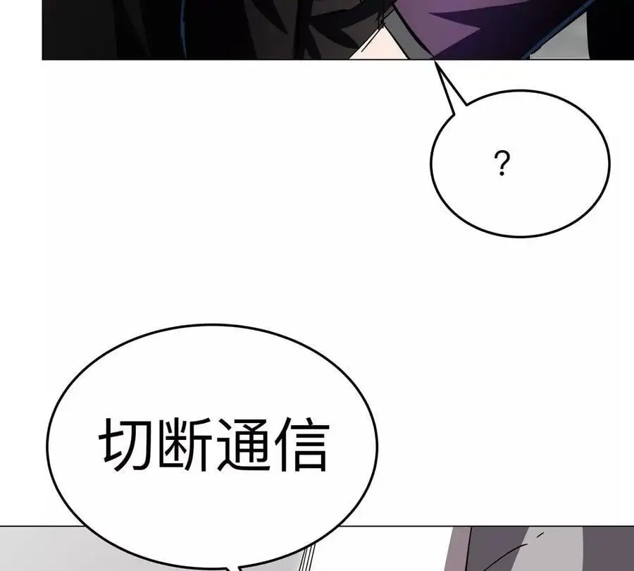 僵尸先生第三季完结漫画,第76话 都给我留下2图