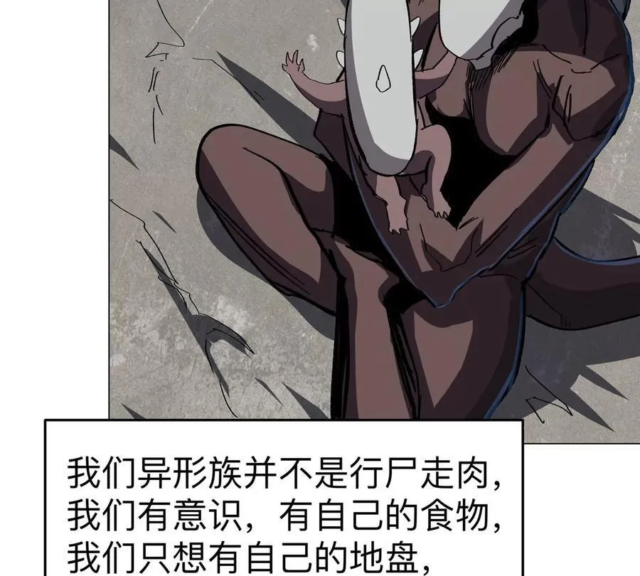 江思先生末日漫画免费阅读下拉式漫画,第88话 一个同类1图