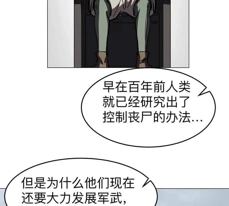 江思先生末日漫画免费阅读下拉式漫画,第74话 熟悉又恐惧1图