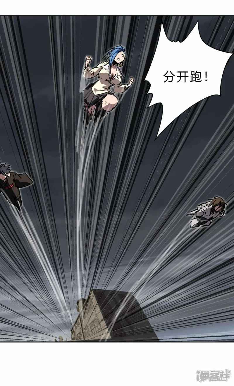 江思先生免费全集漫画,超越僵尸的能力2图