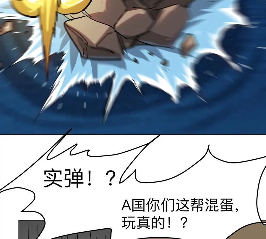 江思先生阿锯暴走后续漫画,第101话 你们是谁？2图