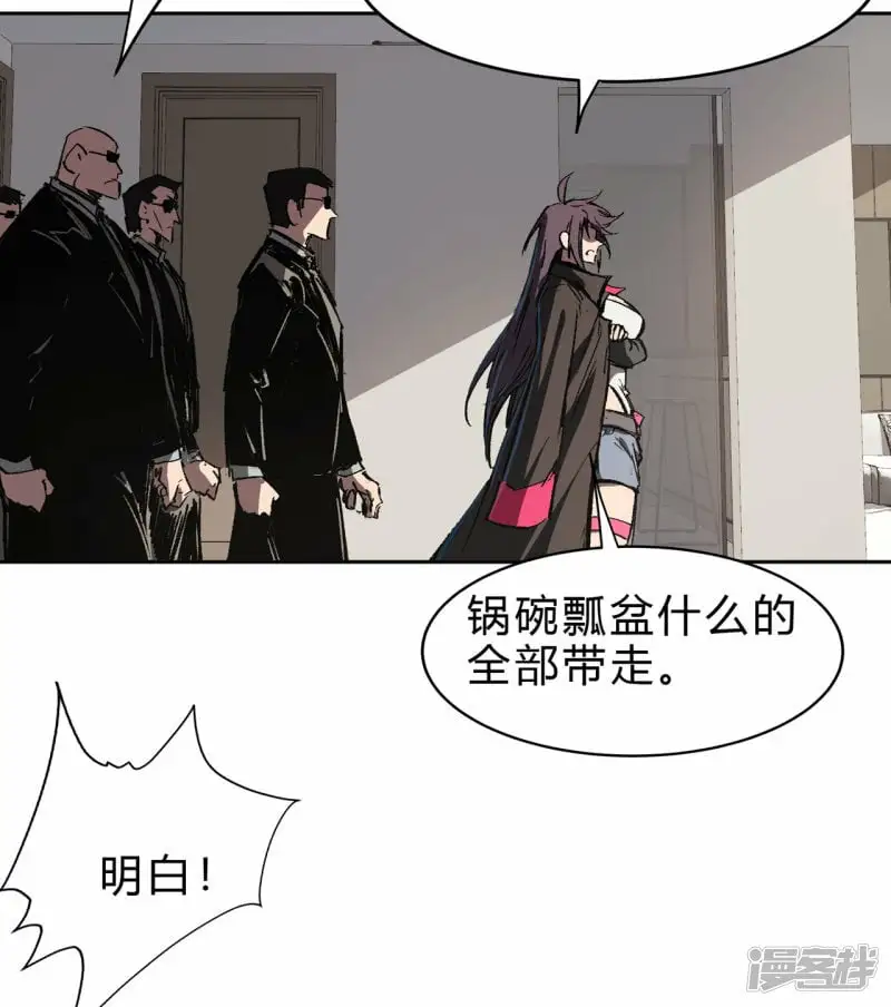 江思先生免费全集漫画,气死你，气死你！2图