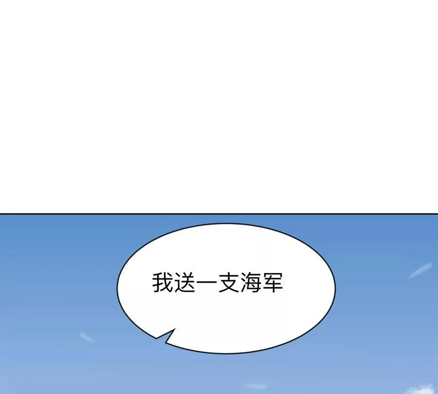 江思先生末日漫画免费阅读下拉式漫画,第95话 恭喜升迁2图