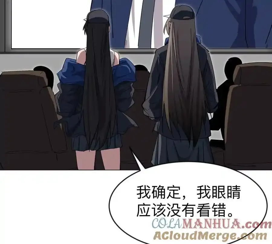 江思先生漫画完整观看漫画,第82话 一粒砂黑？2图